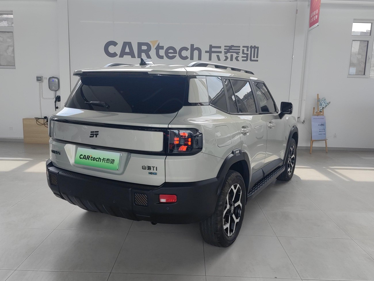 Jetour T1 2025