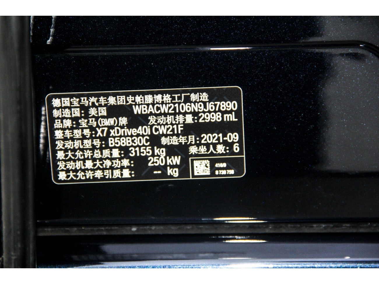 BMW X7 2022