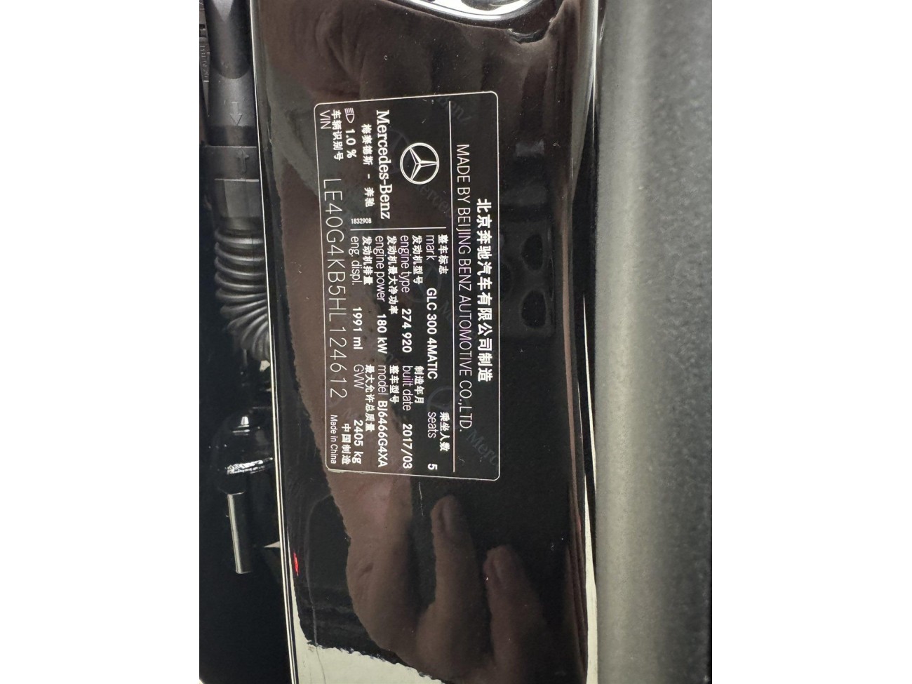 Mercedes-Benz GLC300 4MATIC 2017