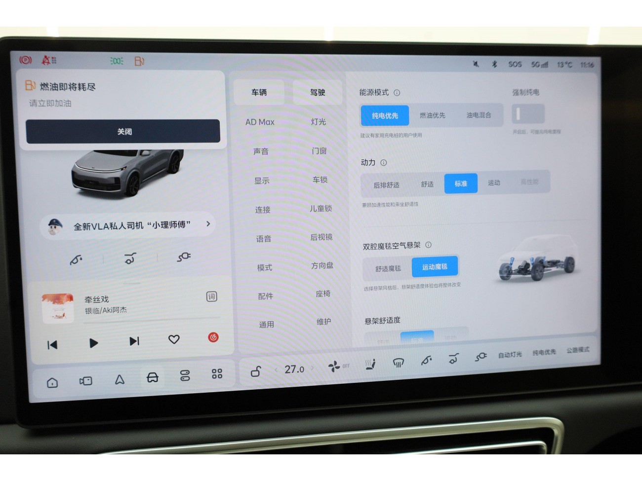 Li Auto L8 2025