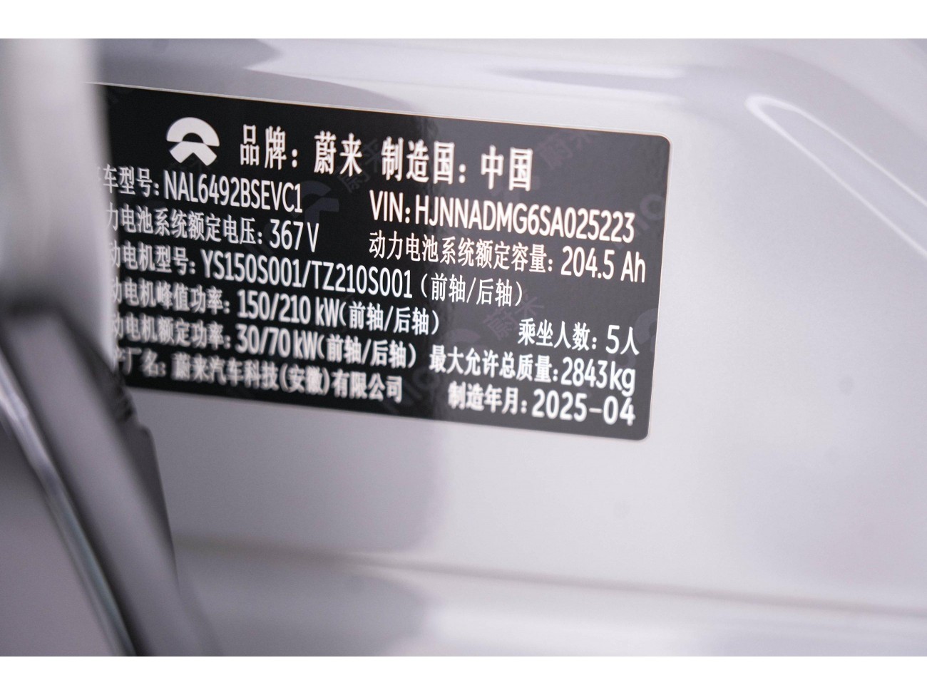 NIO ES6 2025