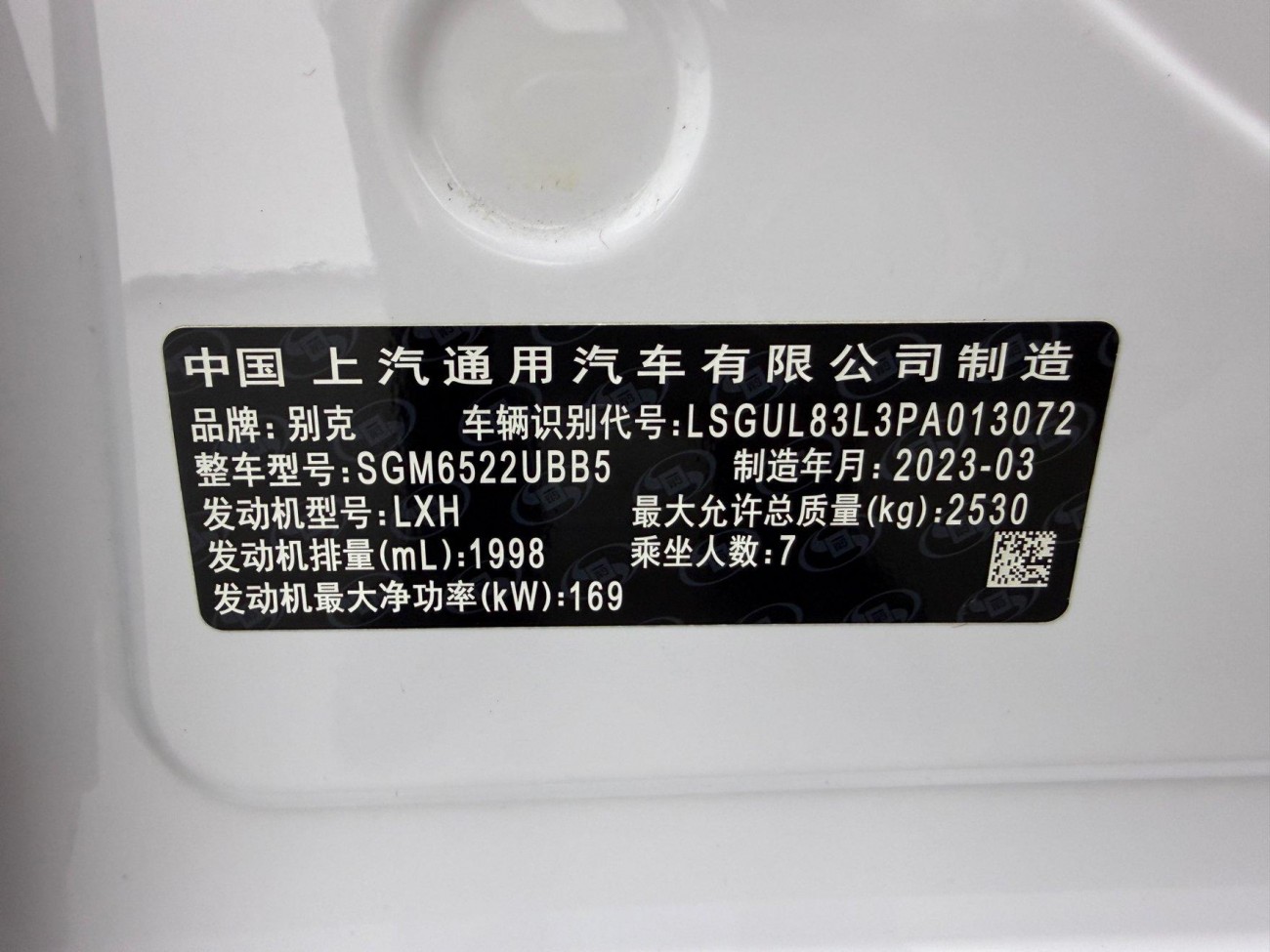 Buick GL8 2023