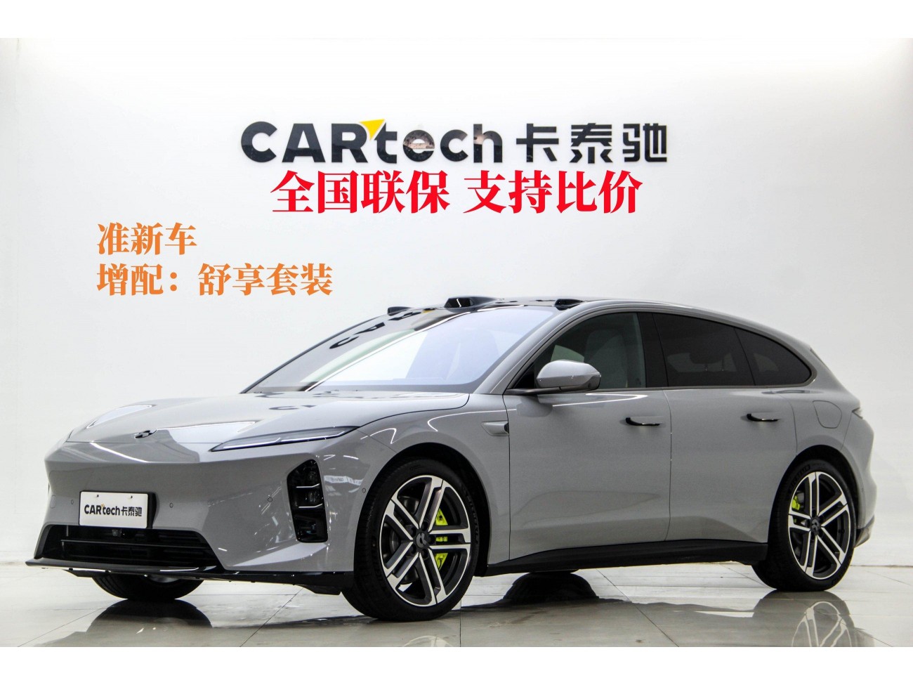 NIO ET5 2026