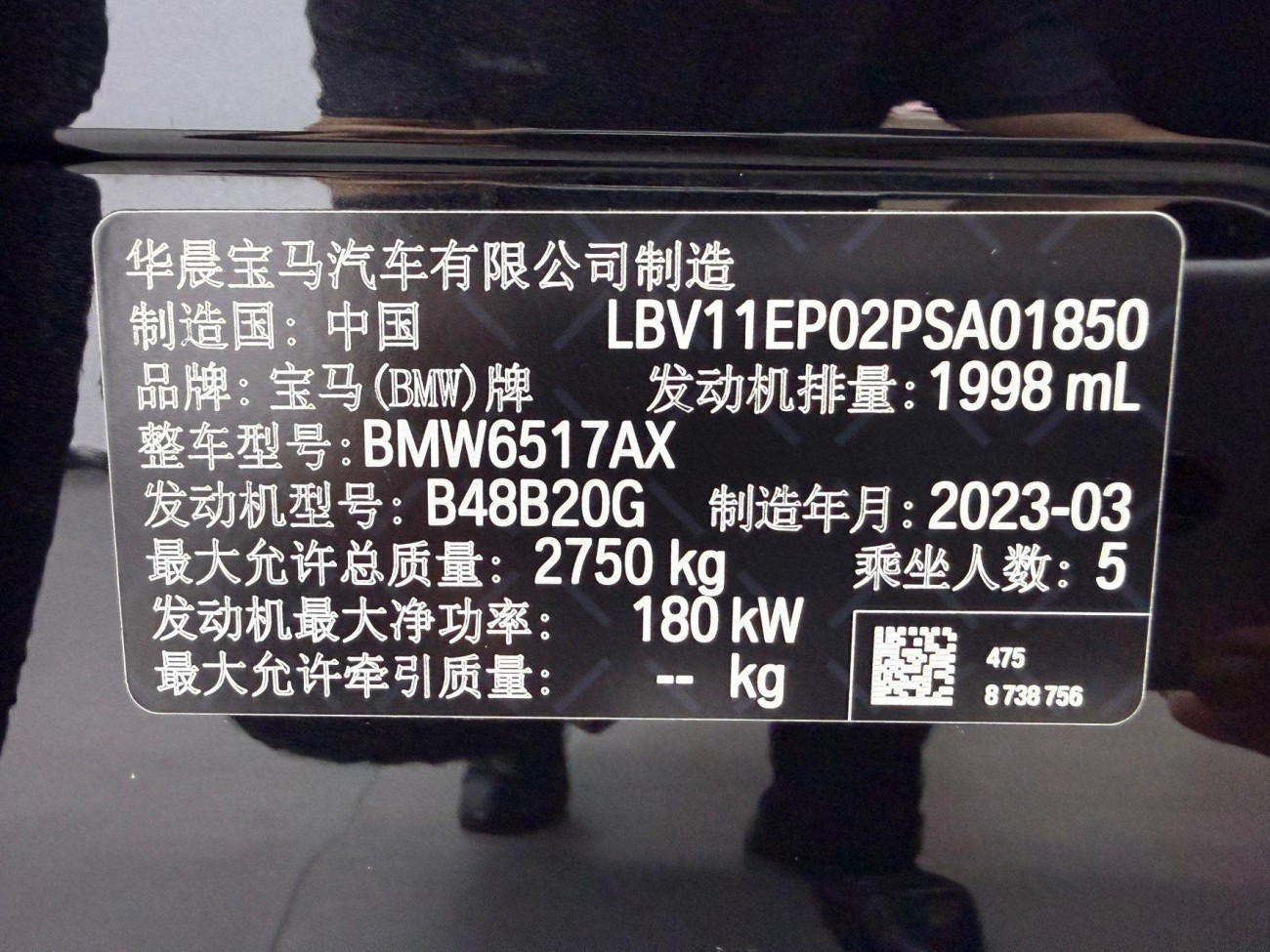 BMW X5 2023