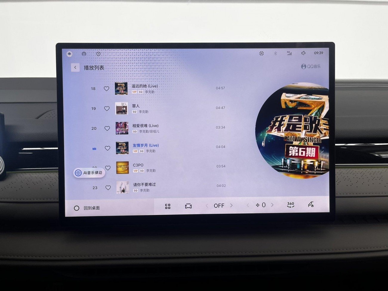 Geely Galaxy 8 2025
