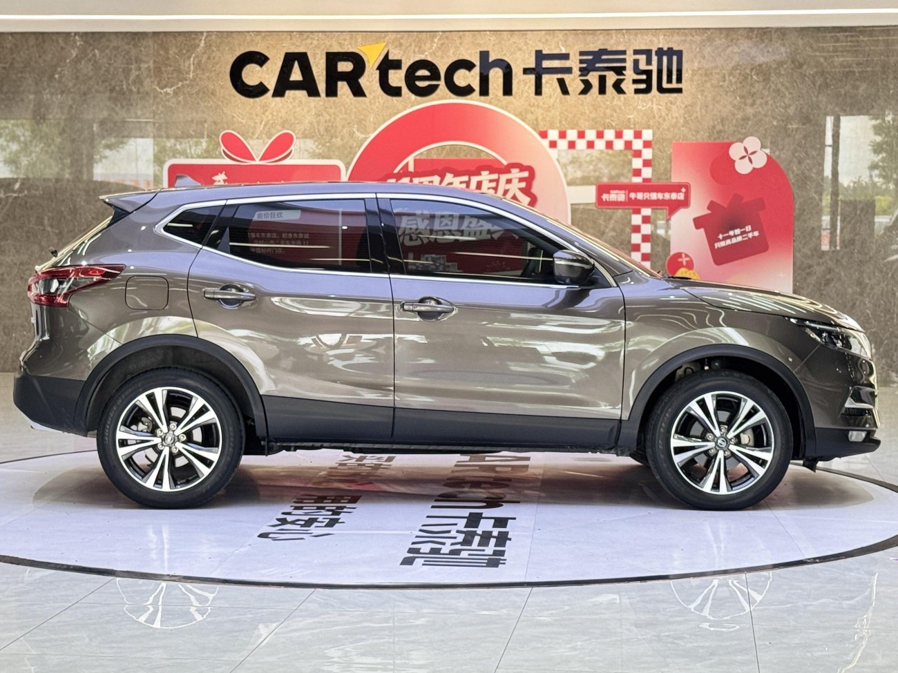 Nissan Qashqai 2021