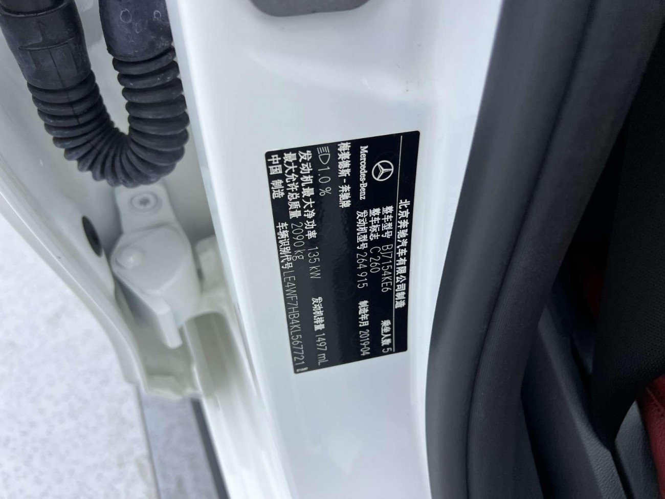 Mercedes-Benz C 260 2019