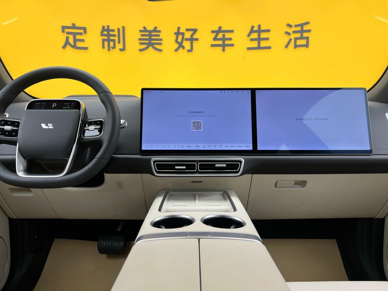 Li Auto L7 2025