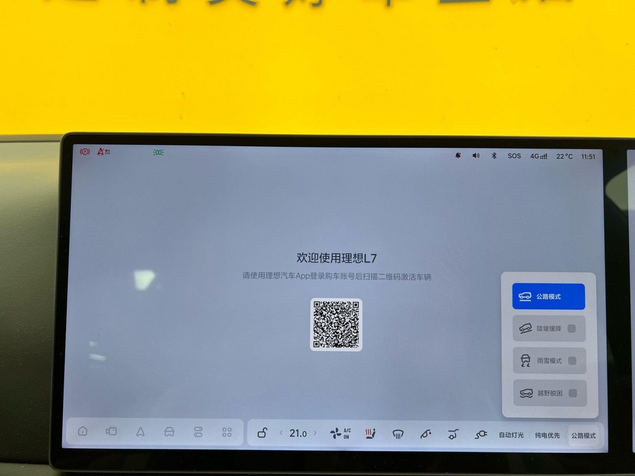 Li Auto L7 2025