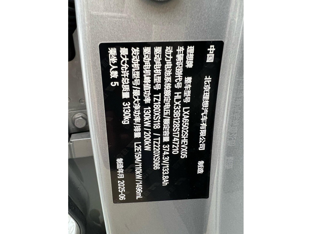 Li Auto L7 2025