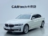 BMW 530Li 2022
