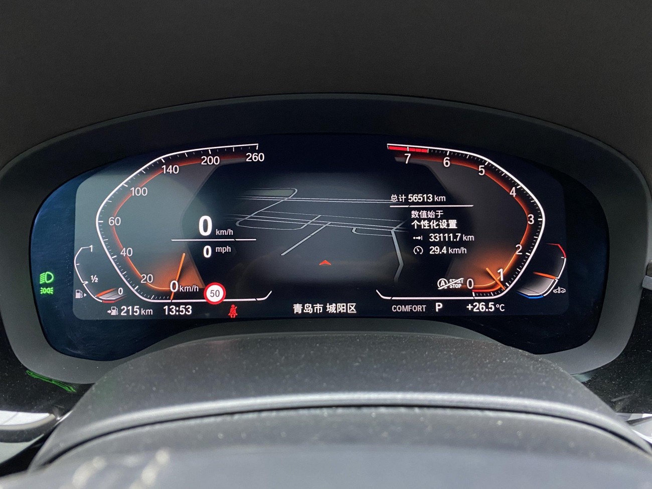 BMW 530Li 2022