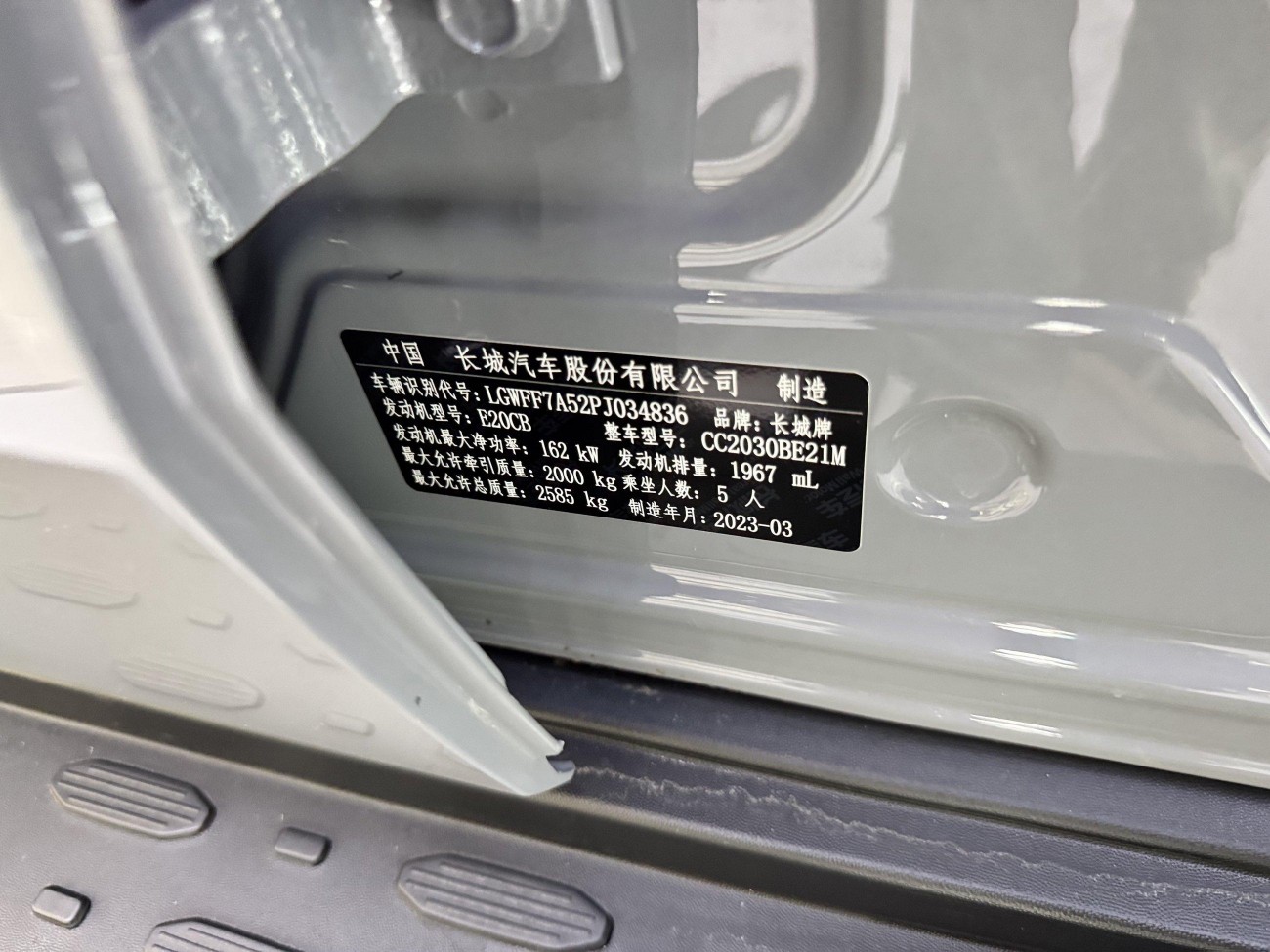 Tank 300 2023