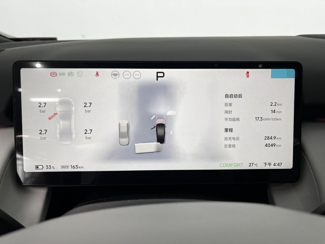 Xpeng P7 2025