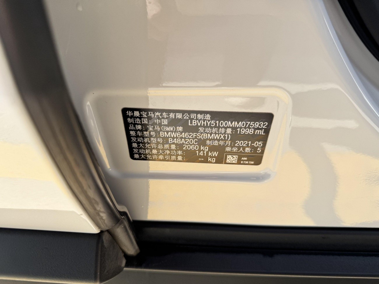 BMW X1 2021