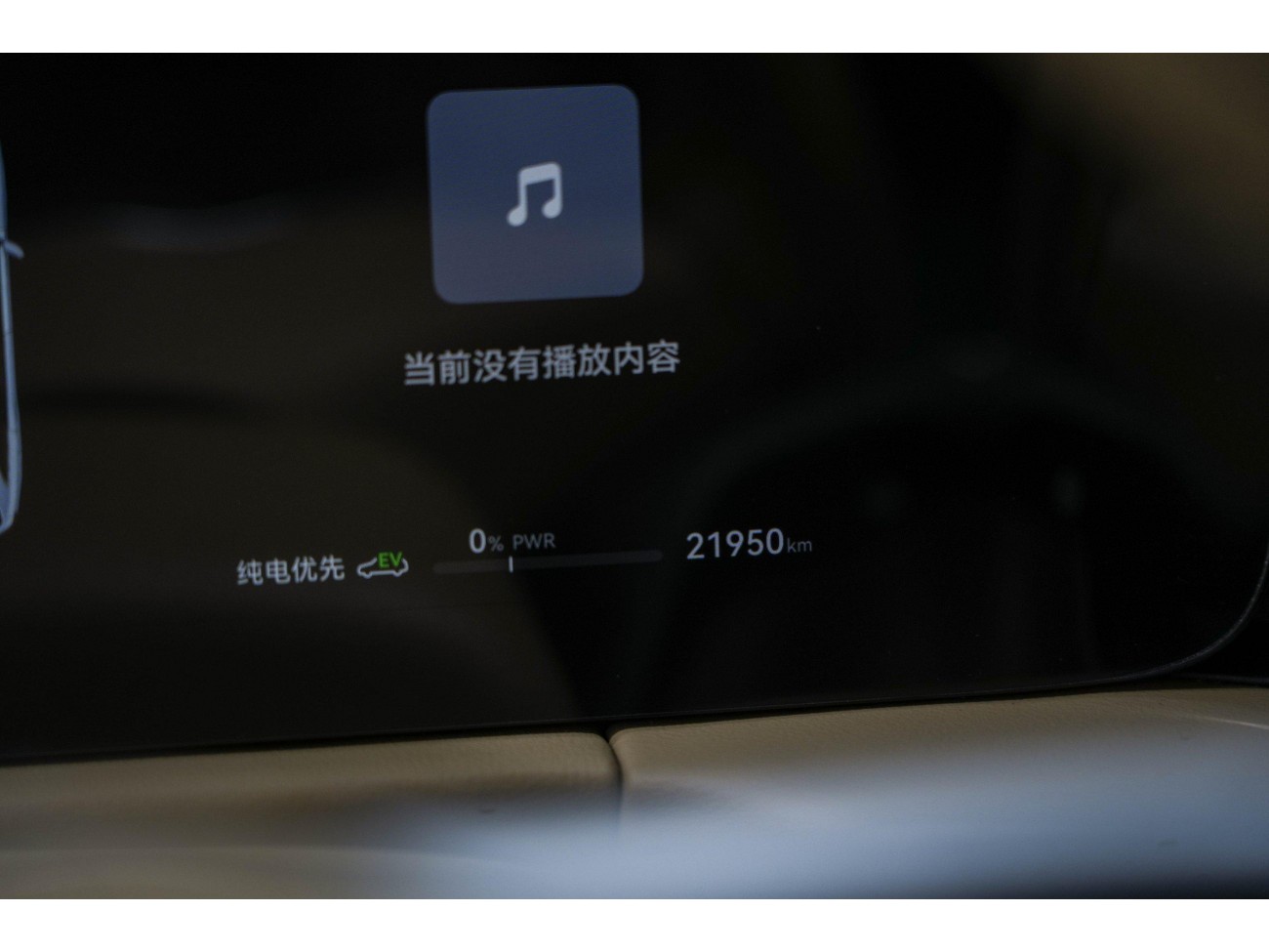 AITO M7 2024