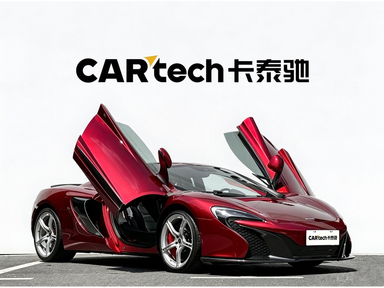 McLaren 650S 2017