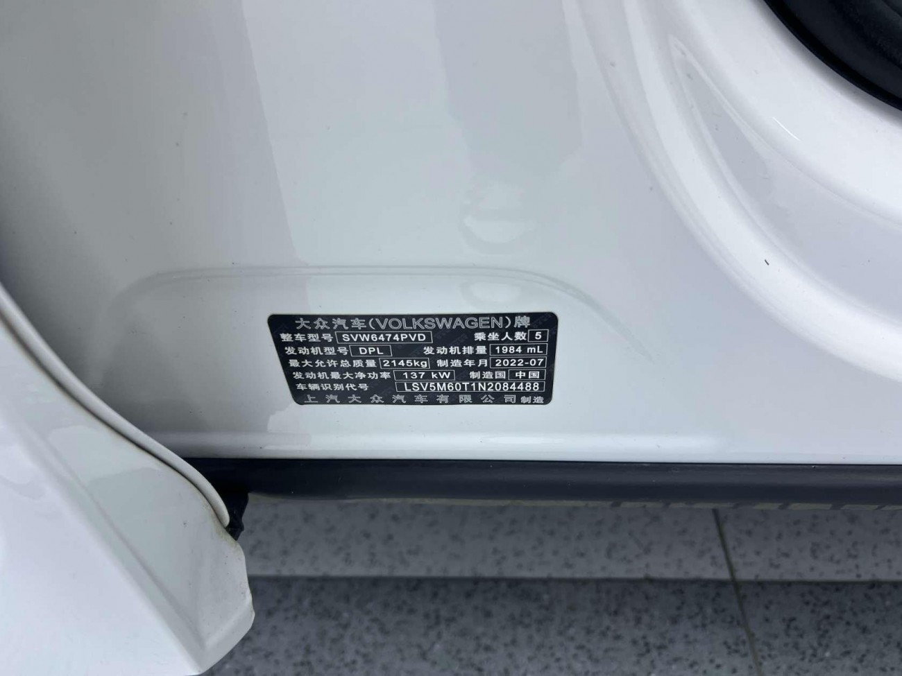 Volkswagen Tiguan 2023
