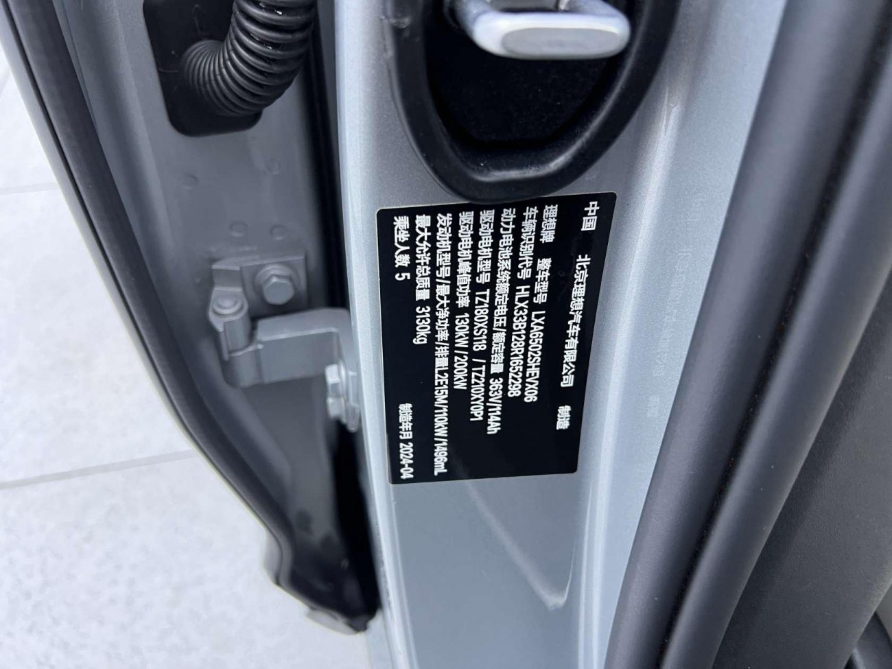 Li Auto L7 2024