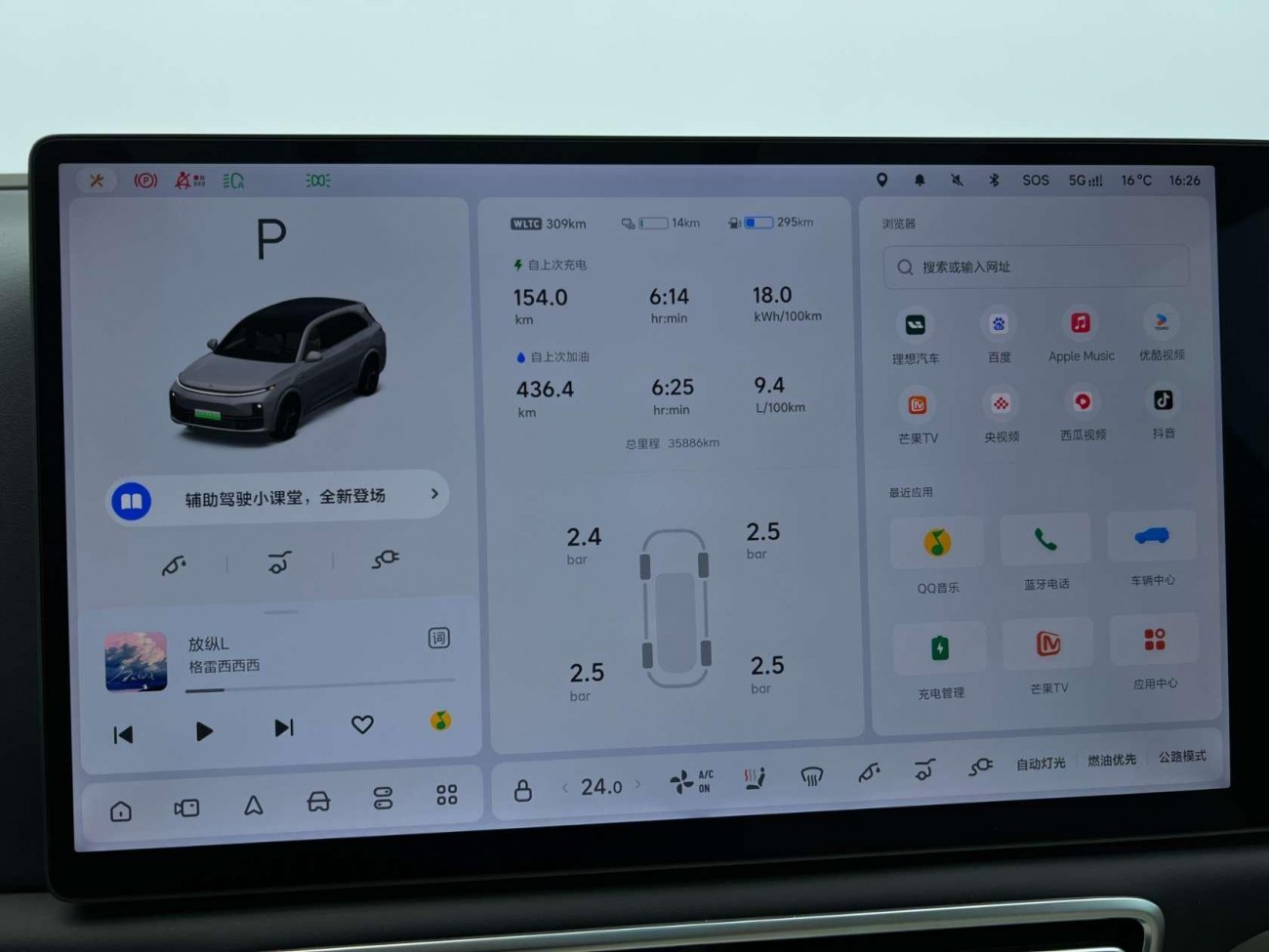 Li Auto L7 2024