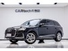 Audi Q7 45 TFSI 2023