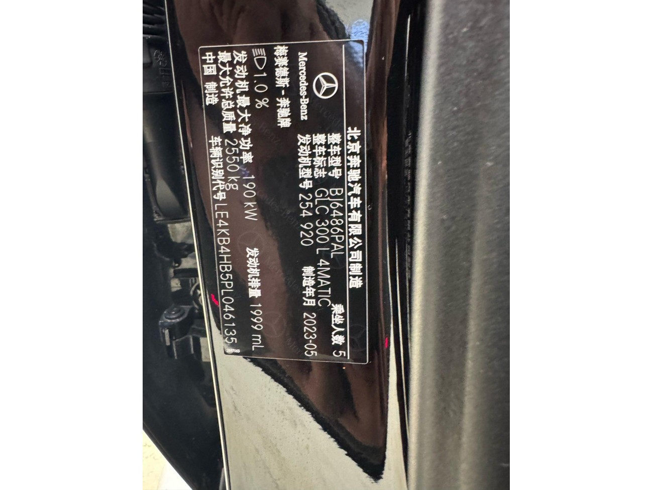 Mercedes-Benz GLC 300 L 2023
