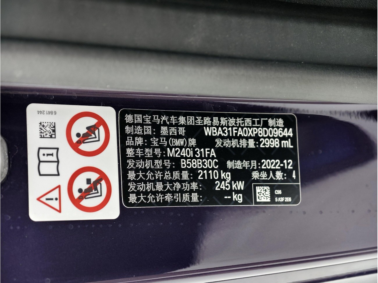 BMW 240i 2023