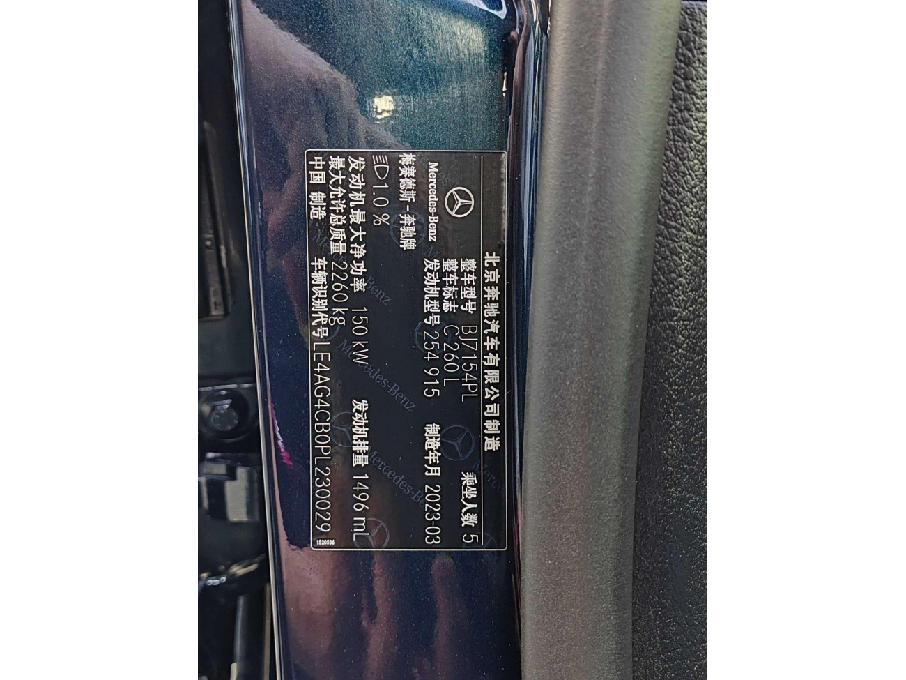 Mercedes-Benz C 260 L 2023
