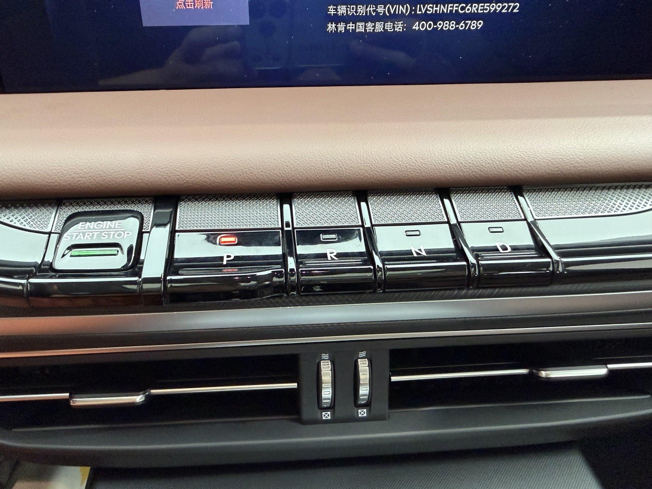 Lincoln Z 2025