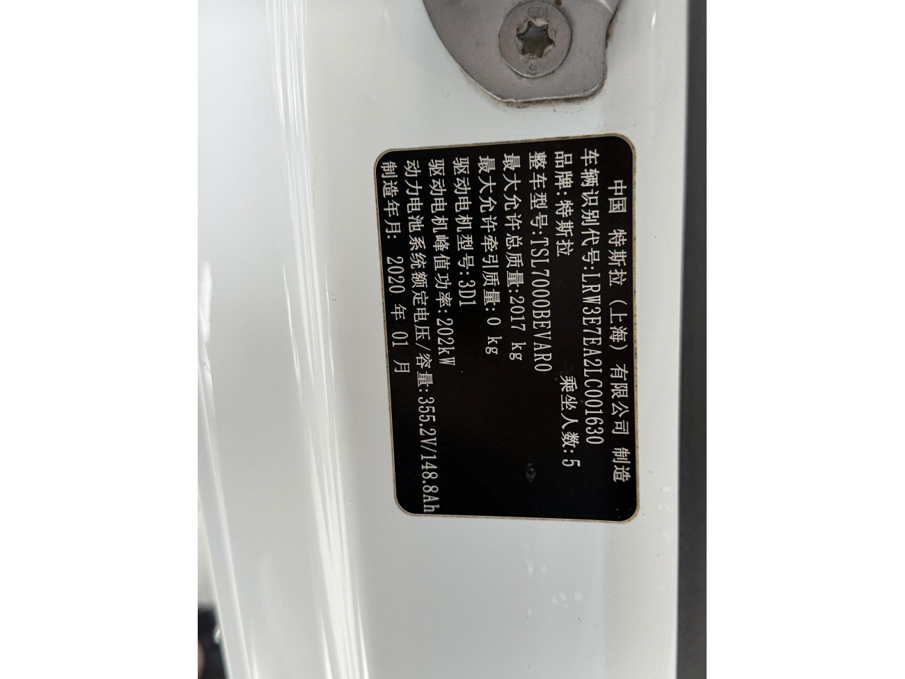 Tesla Model 3 2020