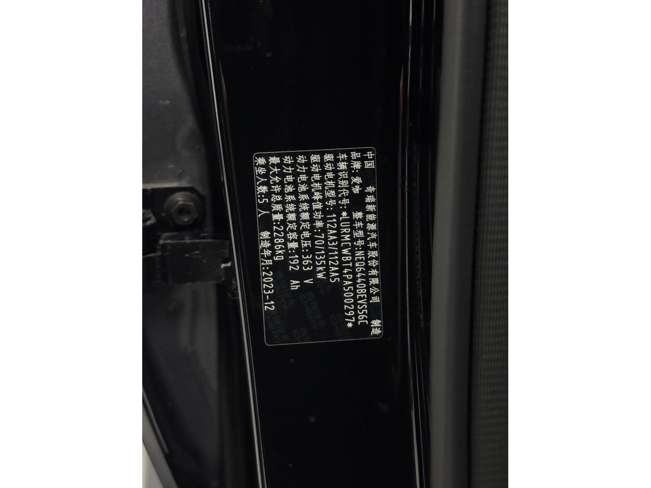 iCAR iCAR 03 2024