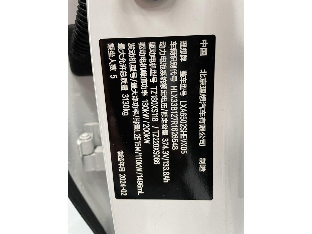 Li Auto L7 2024