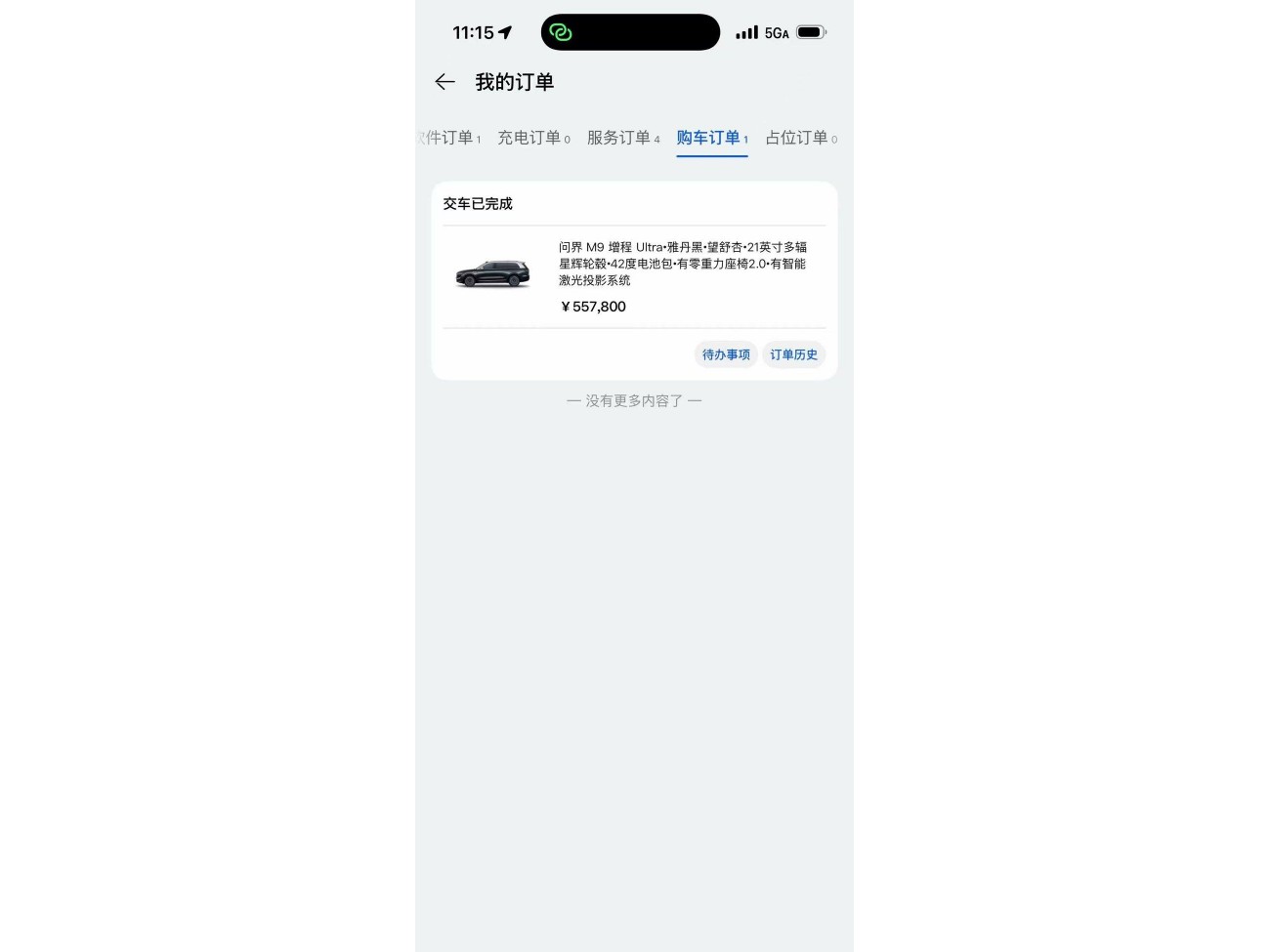 AITO M9 2024