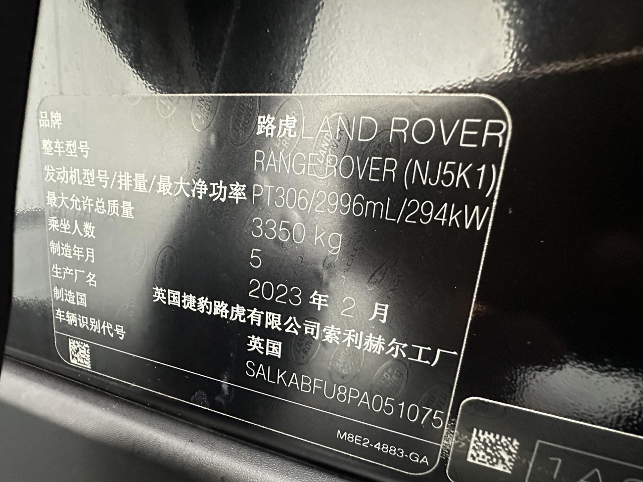 Land Rover Range Rover 2023