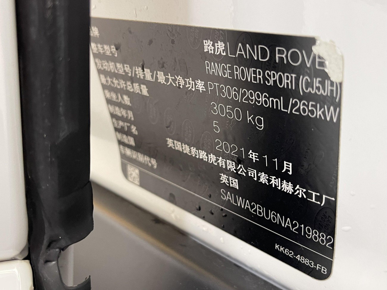 Land Rover Range Rover Sport 2022