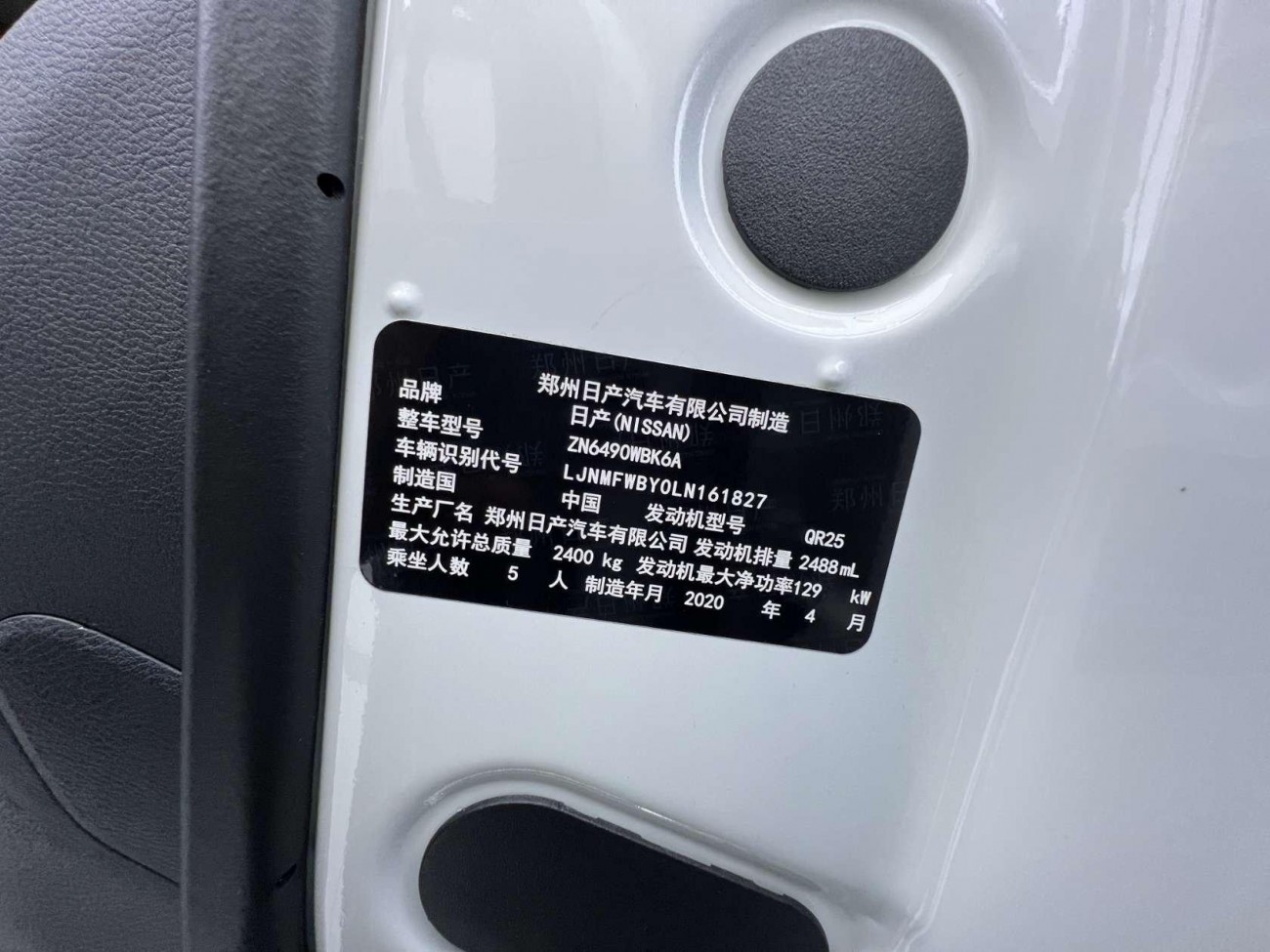 Nissan Terra 2020
