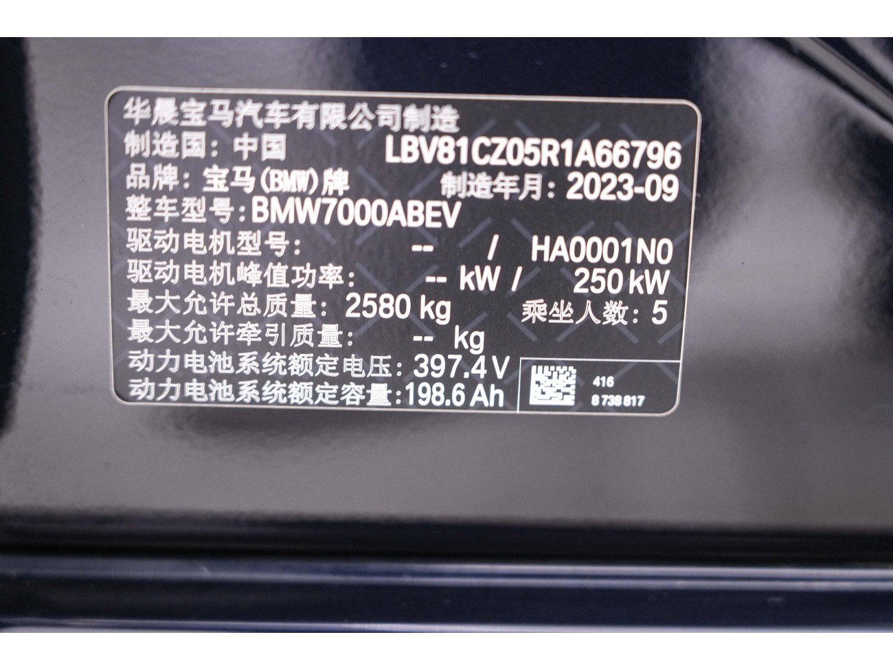 BMW i3 2023
