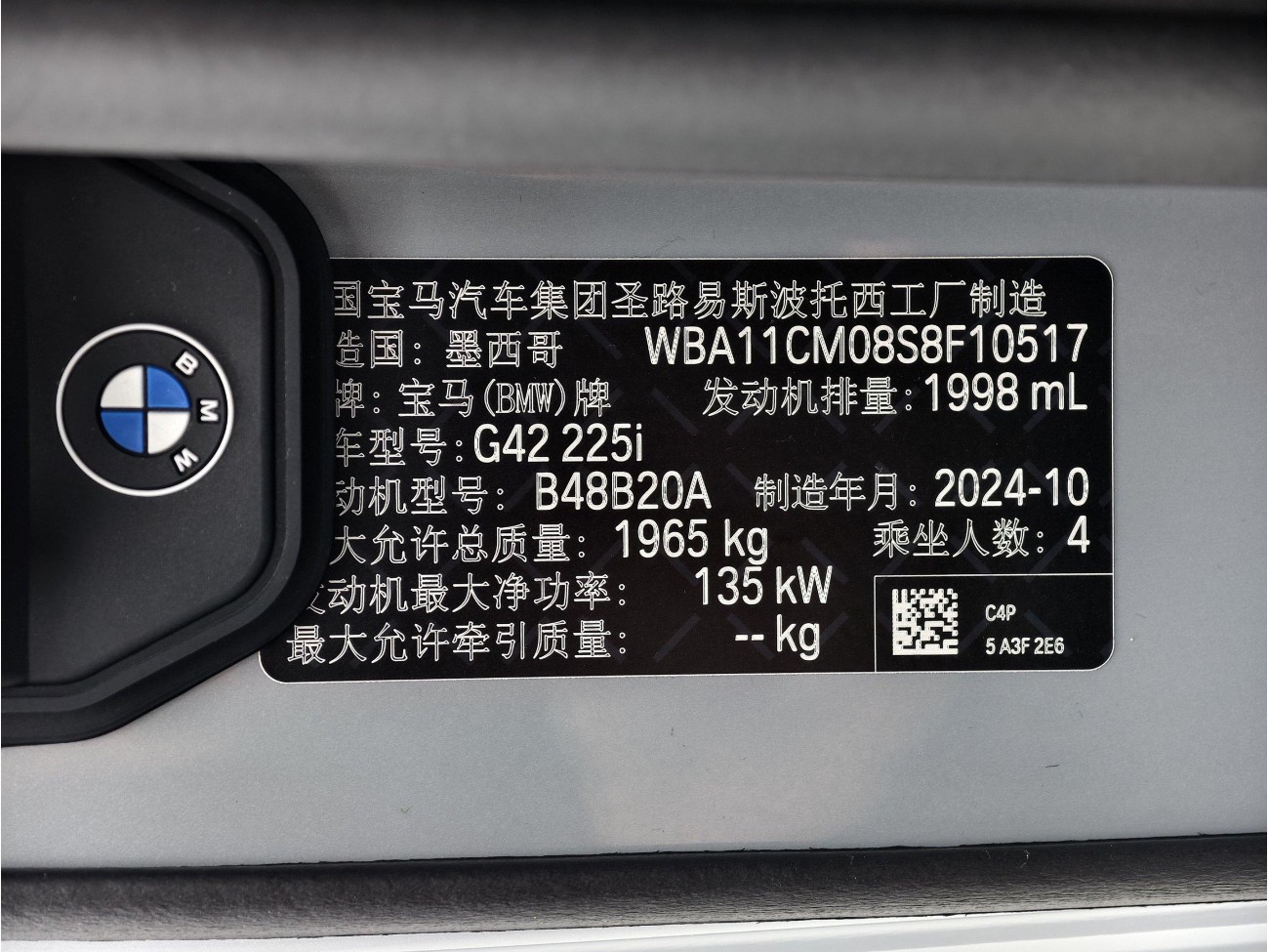 BMW 225i 2025