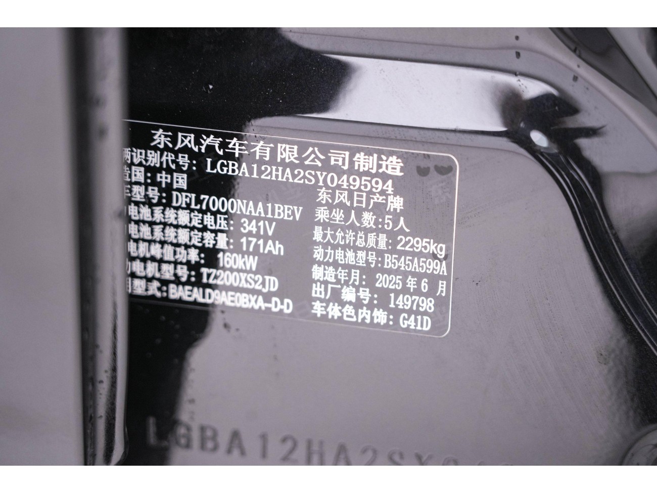 Nissan N7 2025