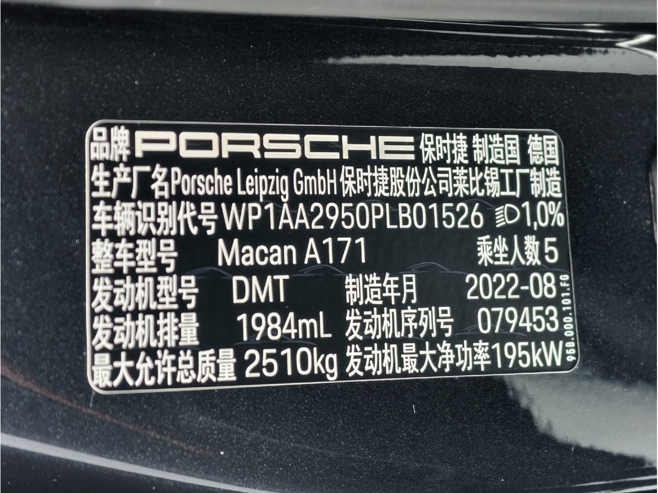 Porsche Macan 2023