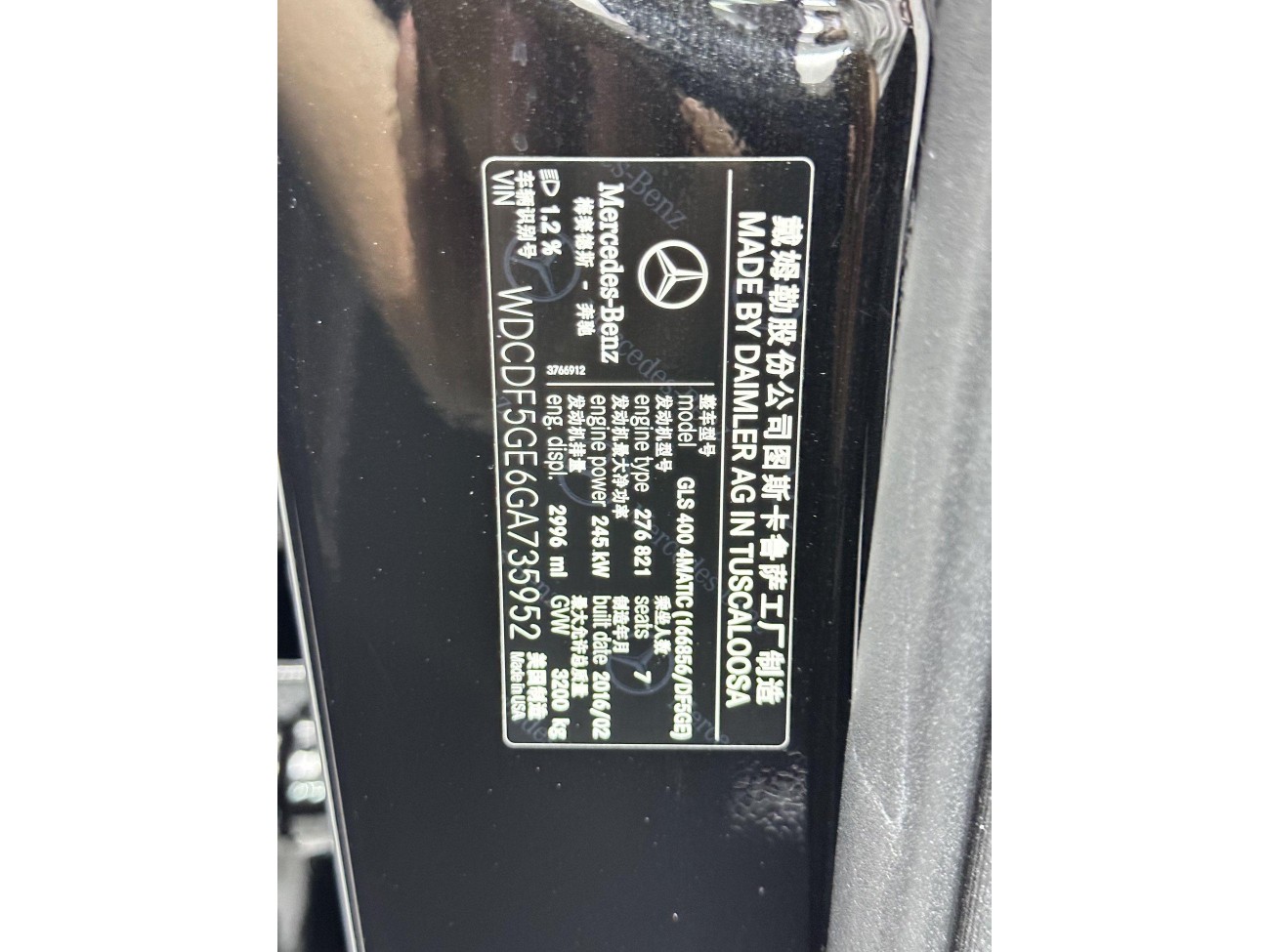 Mercedes-Benz GLS 400 4MATIC 2016