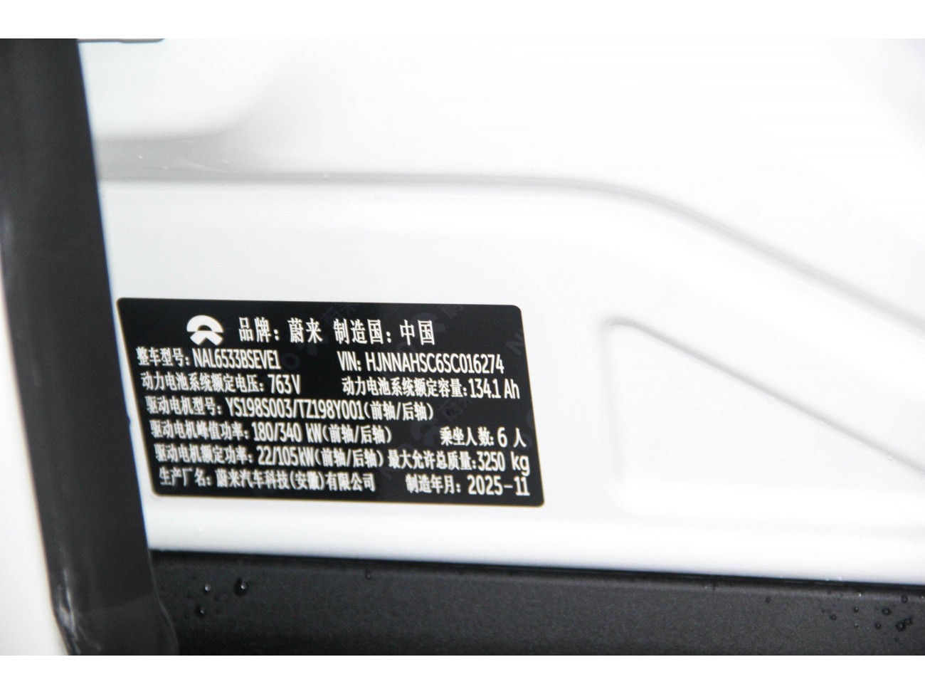 NIO ES8 2025