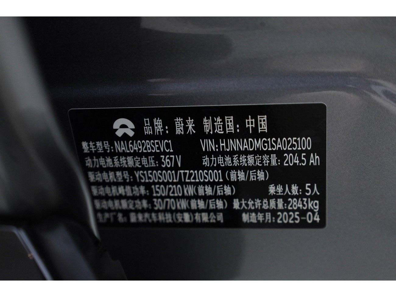 NIO ES6 2025