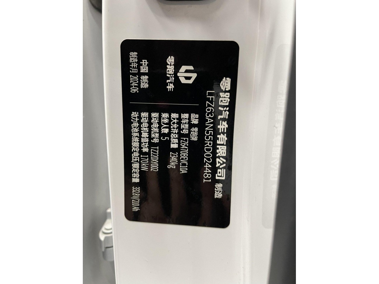 Leapmotor C10 2024