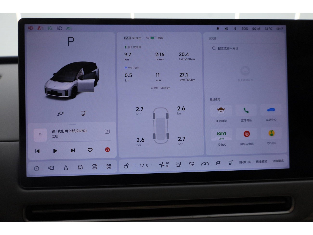 Li Auto i8 2026