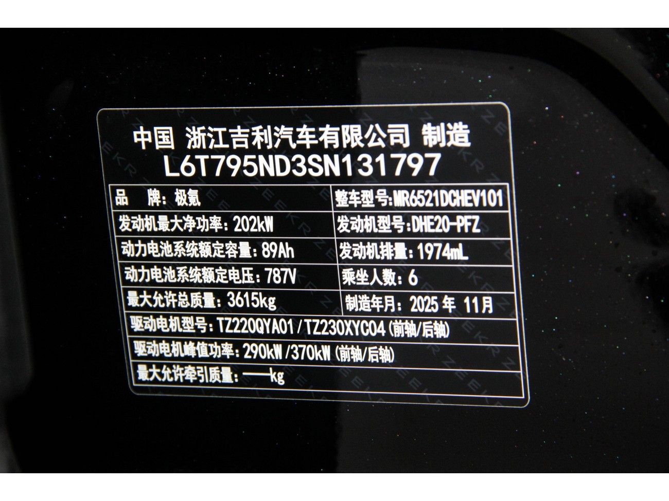Zeekr X 2025