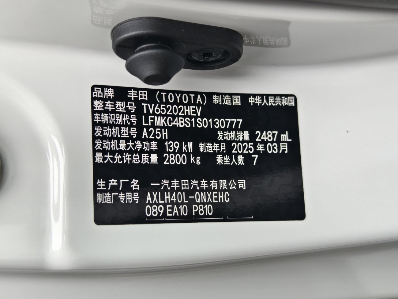 Toyota Granvia 2025