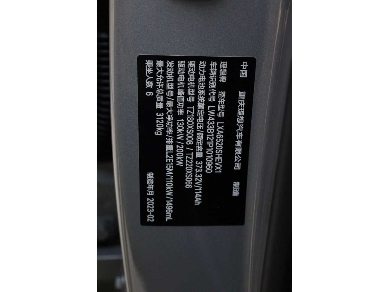 Li Auto L9 2023