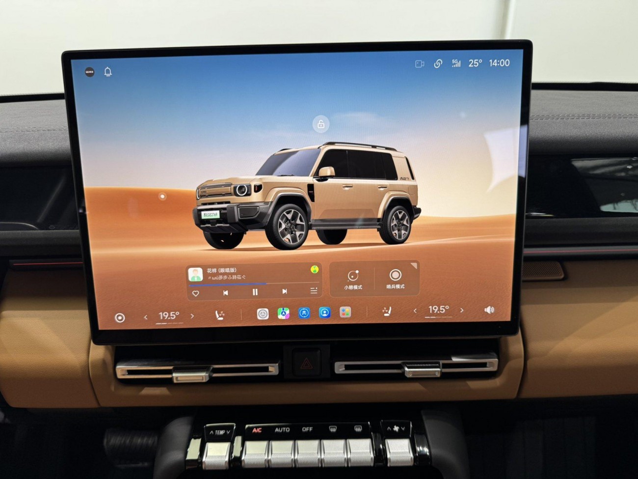 iCAR V27 2026