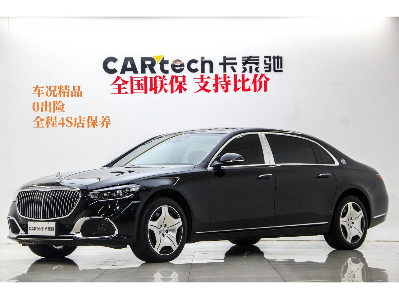 Mercedes-Benz S 480 4MATIC 2024